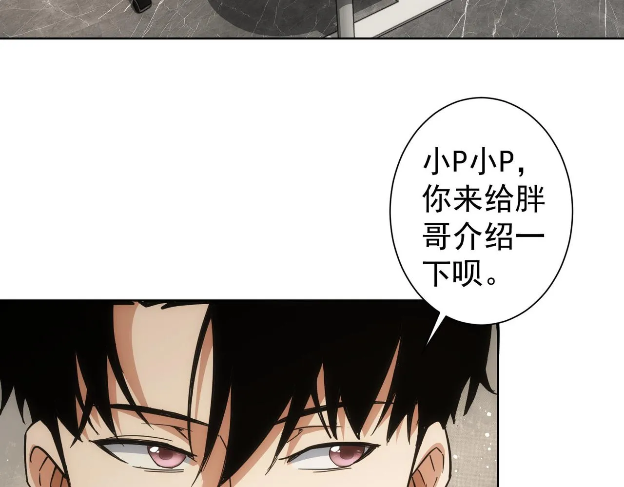 第224话 列阵 第34页