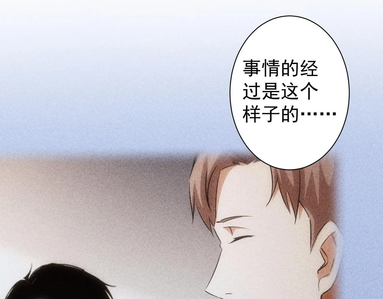 第224话 列阵 第37页