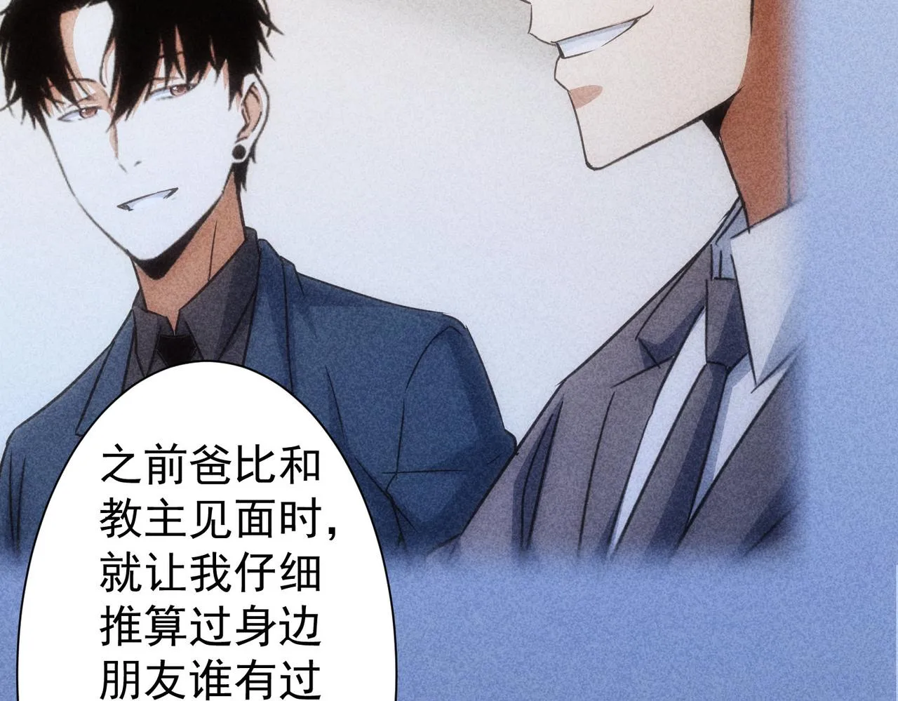 第224话 列阵 第38页