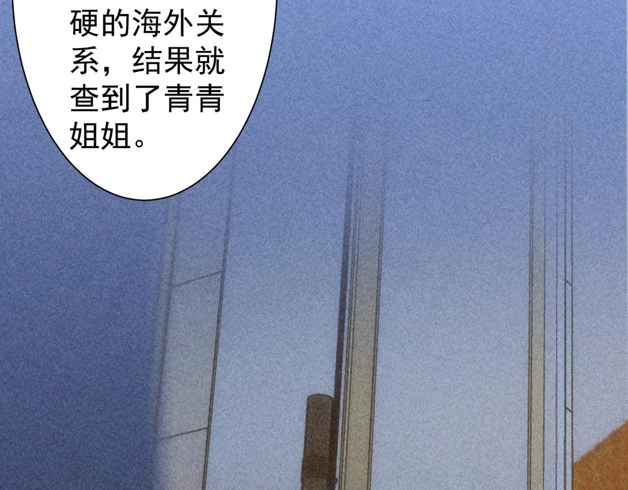 第224话 列阵 第39页