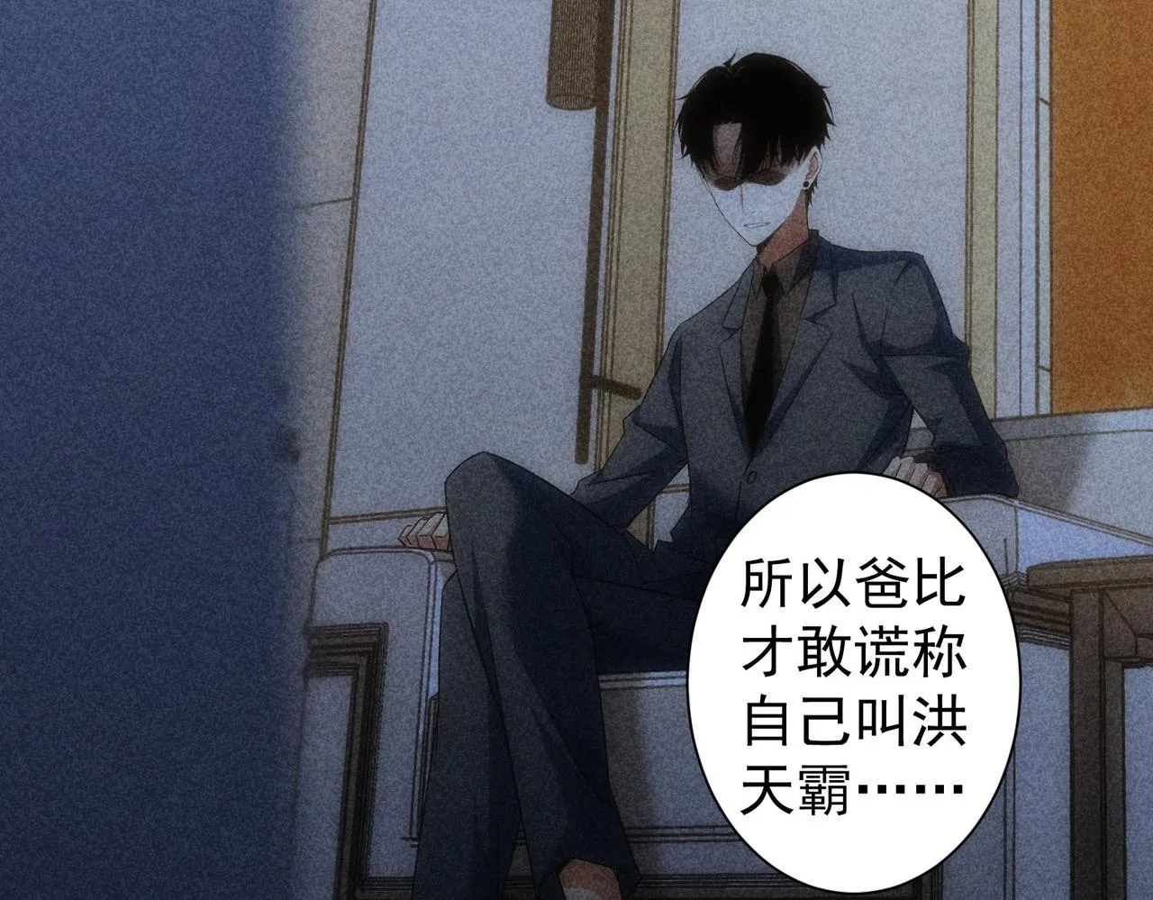 第224话 列阵 第40页
