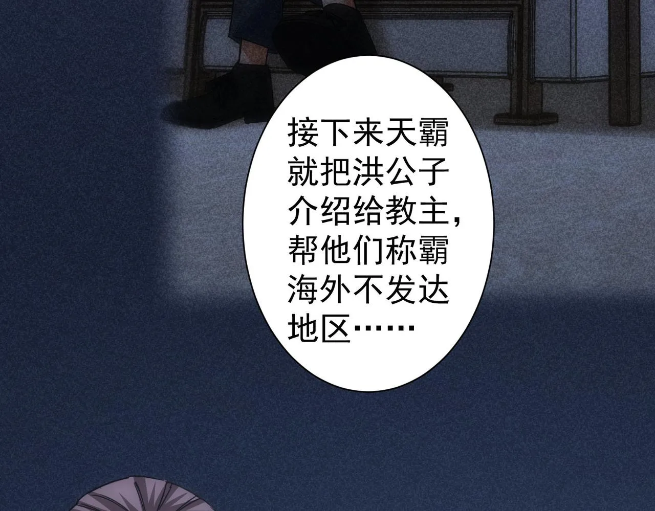 第224话 列阵 第41页