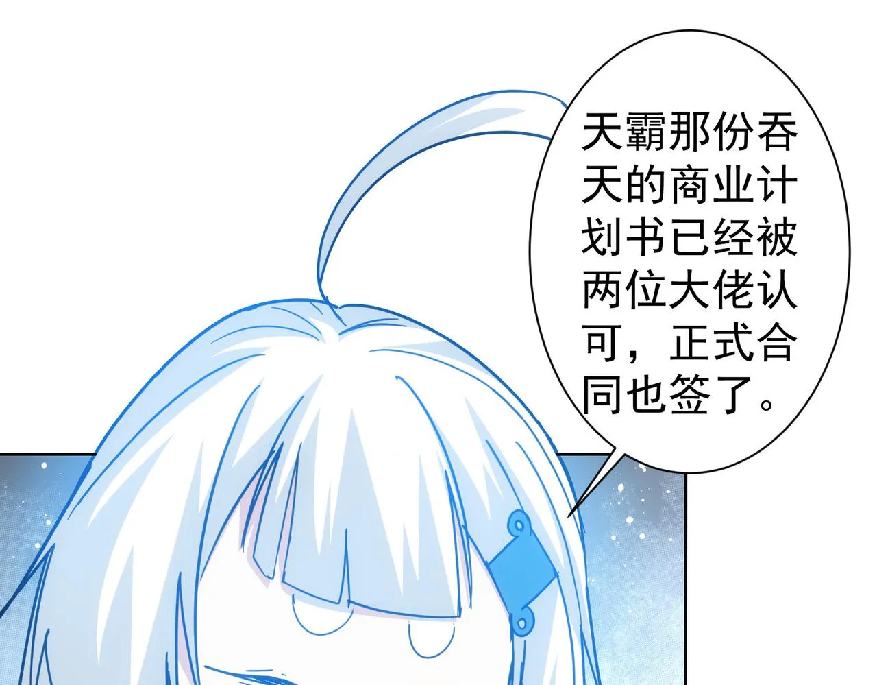 第224话 列阵 第43页