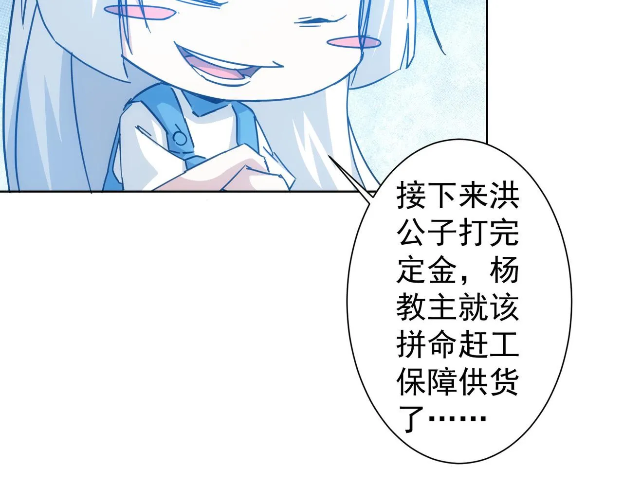 第224话 列阵 第44页