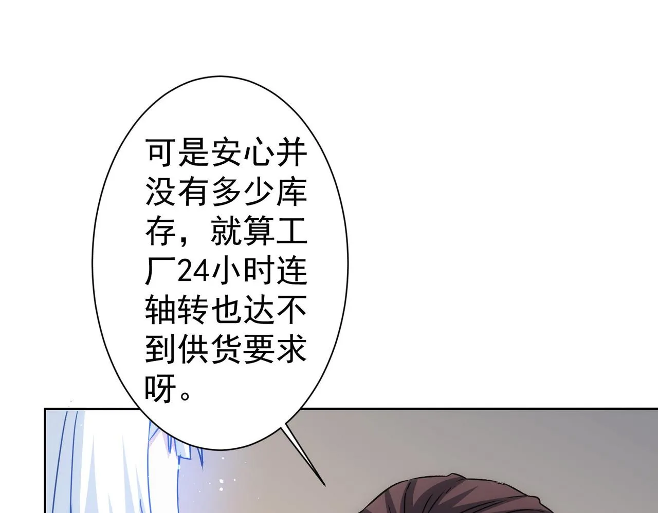 第224话 列阵 第45页