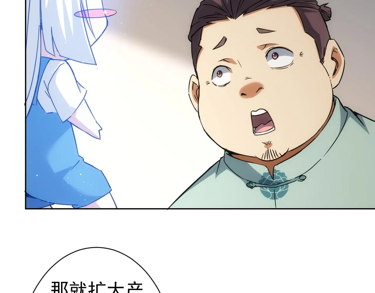 第224话 列阵 第46页