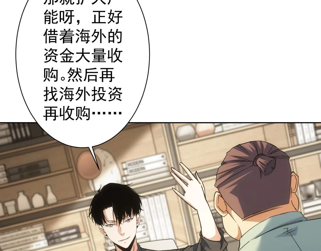 第224话 列阵 第47页