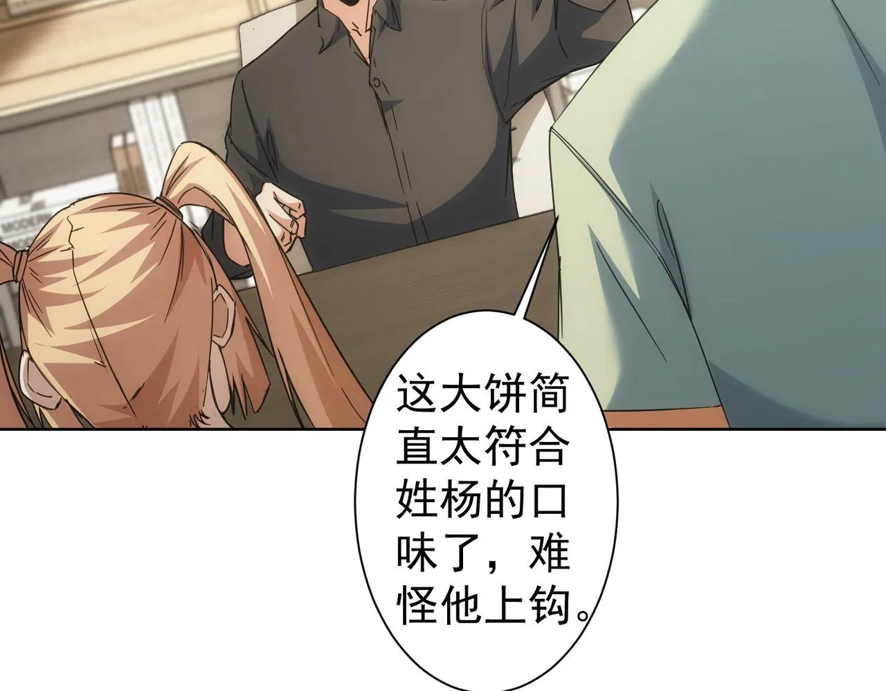 第224话 列阵 第48页
