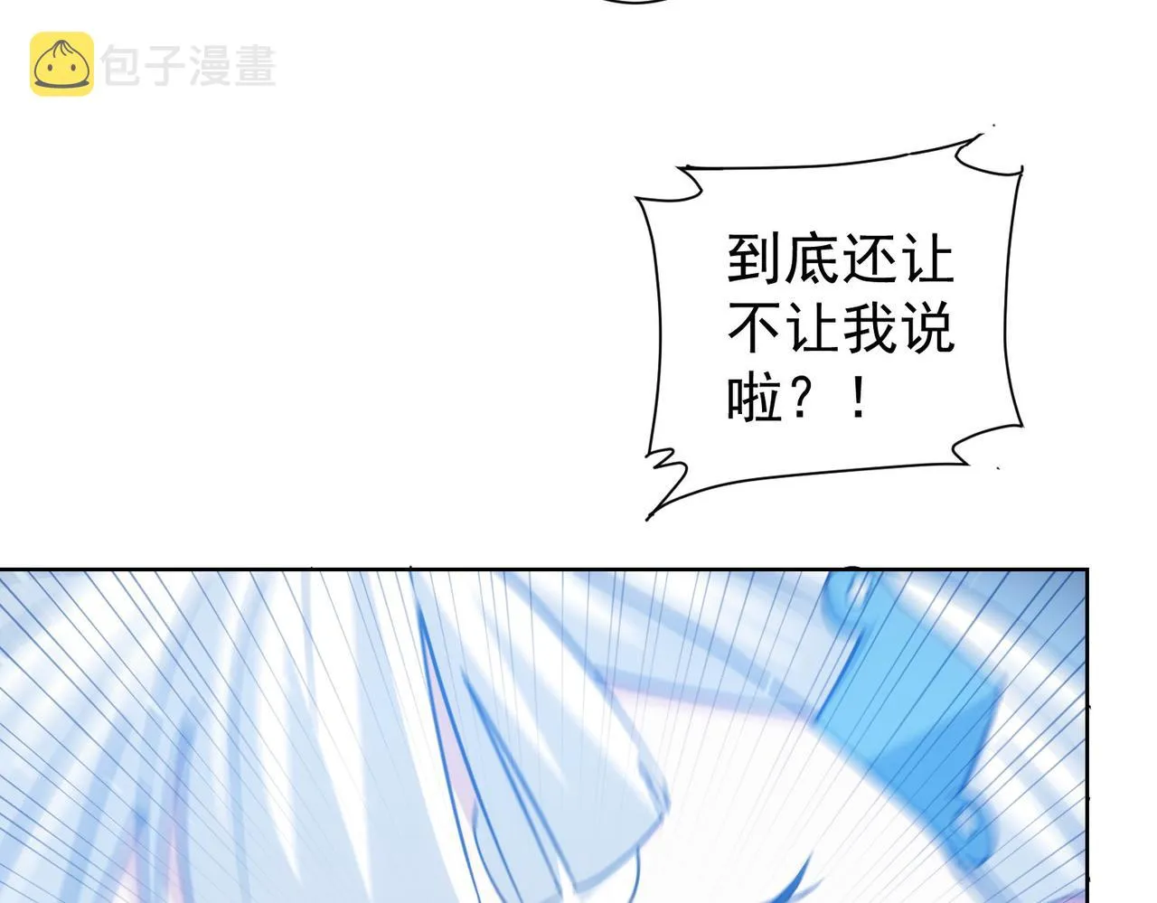 第224话 列阵 第49页