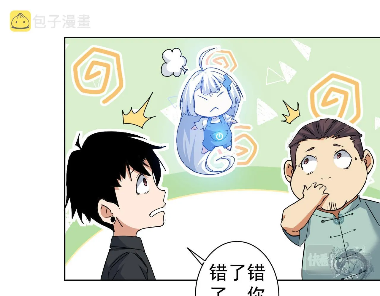 第224话 列阵 第52页