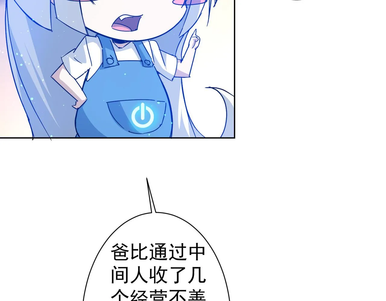 第224话 列阵 第54页