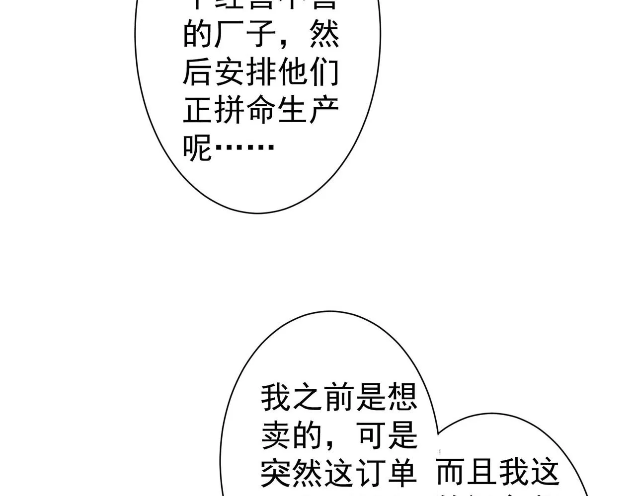 第224话 列阵 第55页