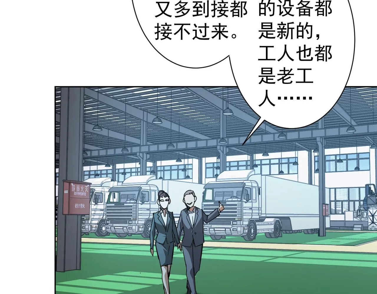 第224话 列阵 第56页