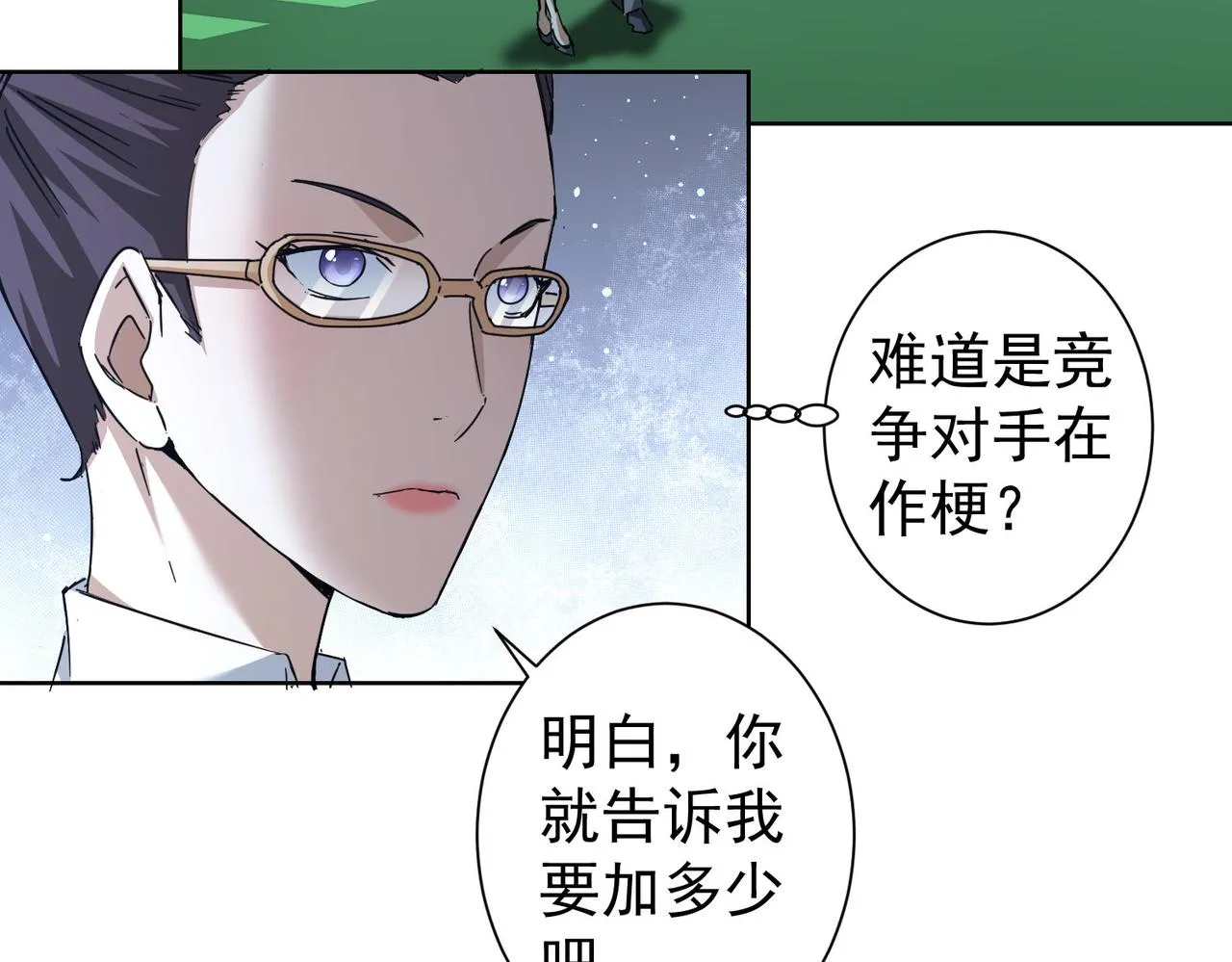 第224话 列阵 第57页