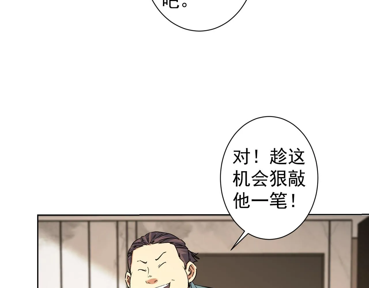 第224话 列阵 第58页