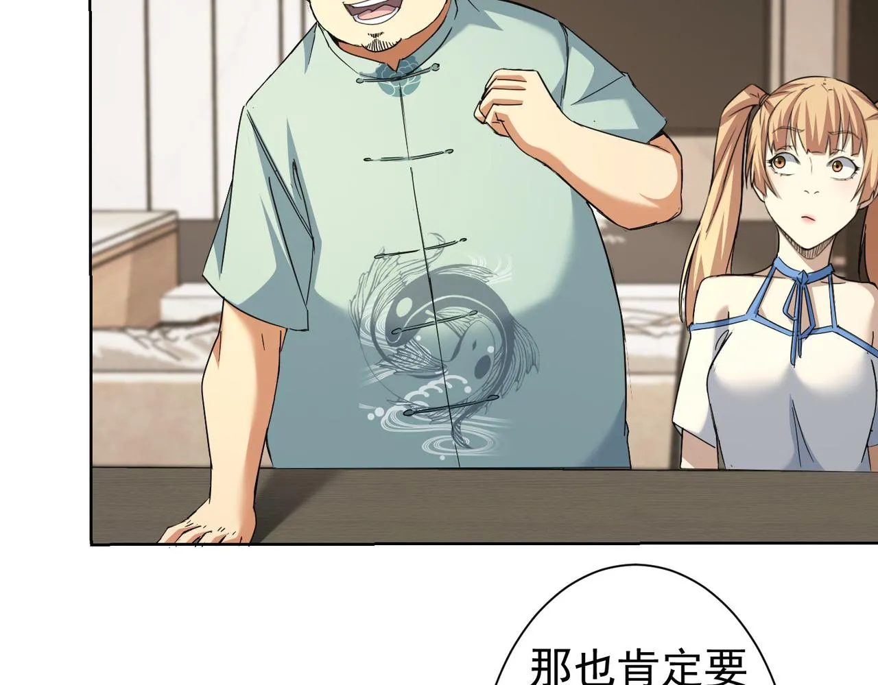 第224话 列阵 第59页