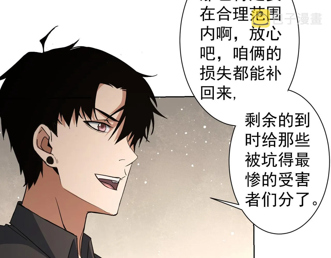 第224话 列阵 第60页