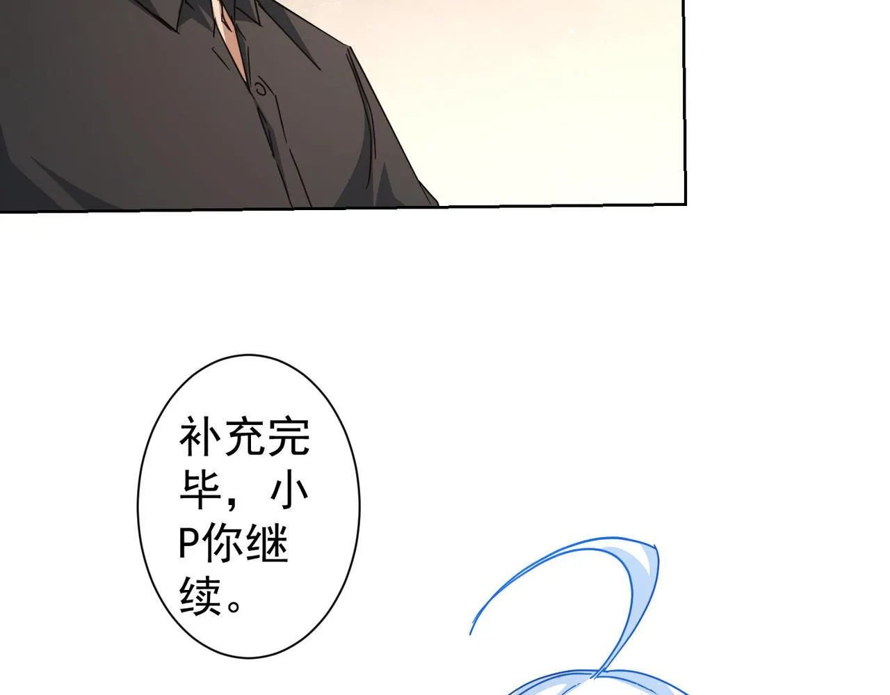 第224话 列阵 第61页