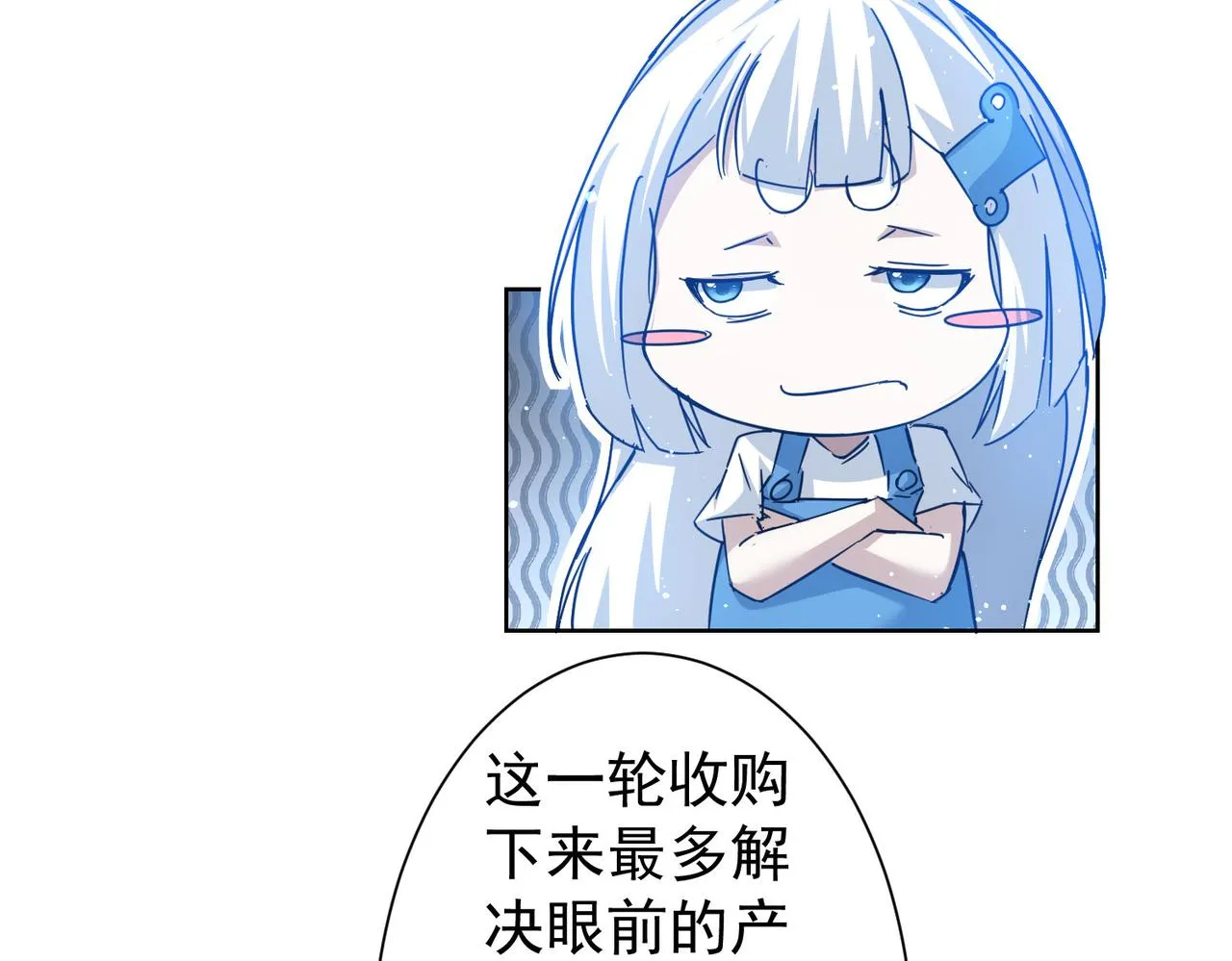 第224话 列阵 第62页