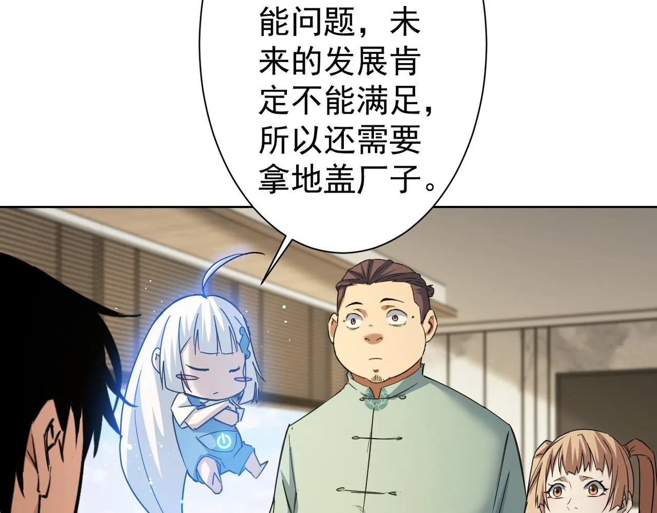 第224话 列阵 第63页