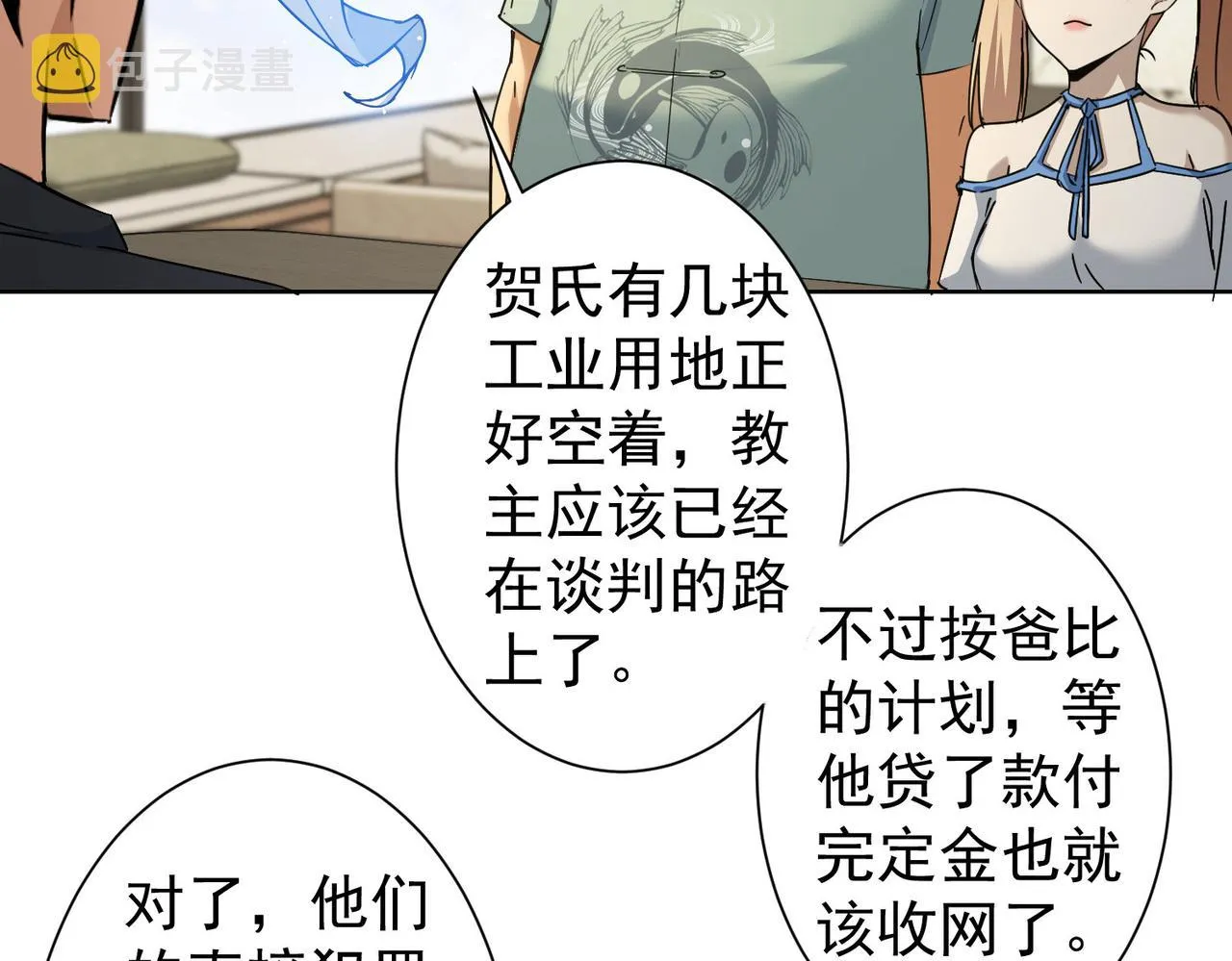 第224话 列阵 第64页