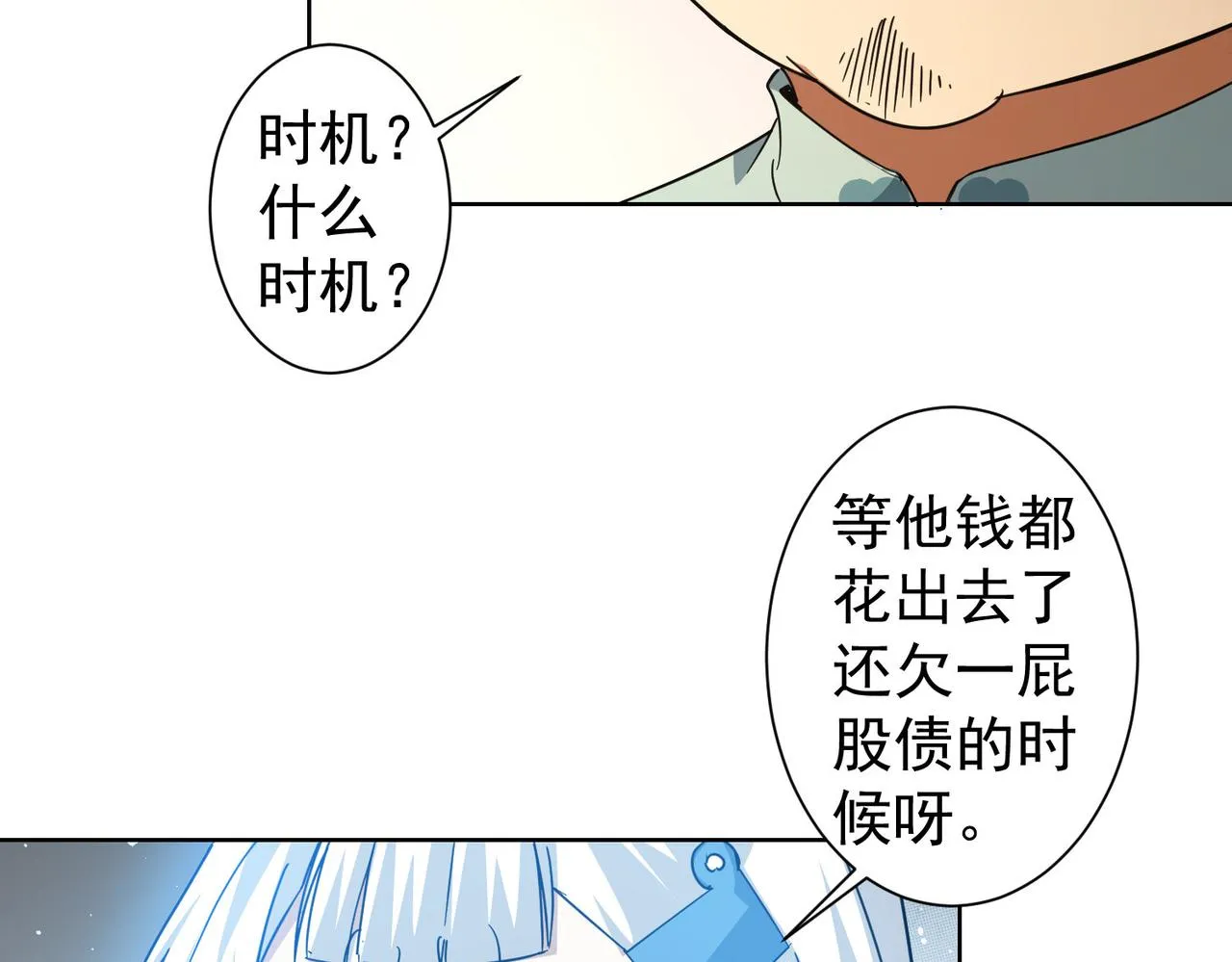 第224话 列阵 第66页