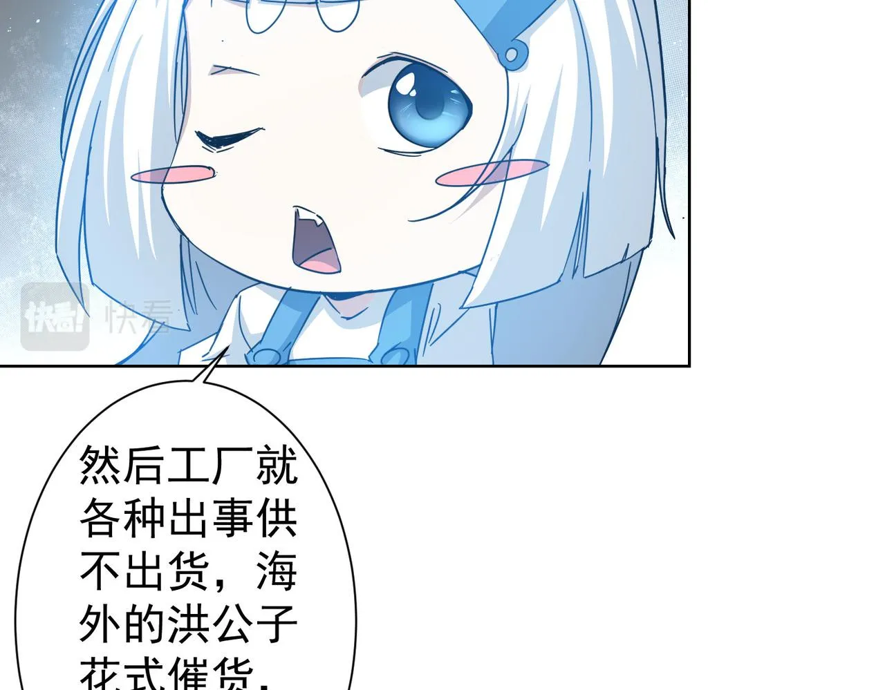 第224话 列阵 第67页
