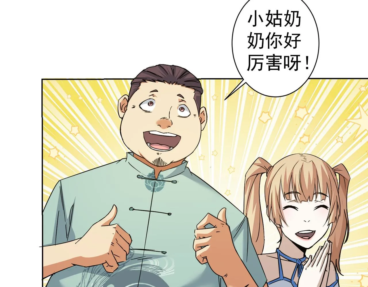 第224话 列阵 第70页
