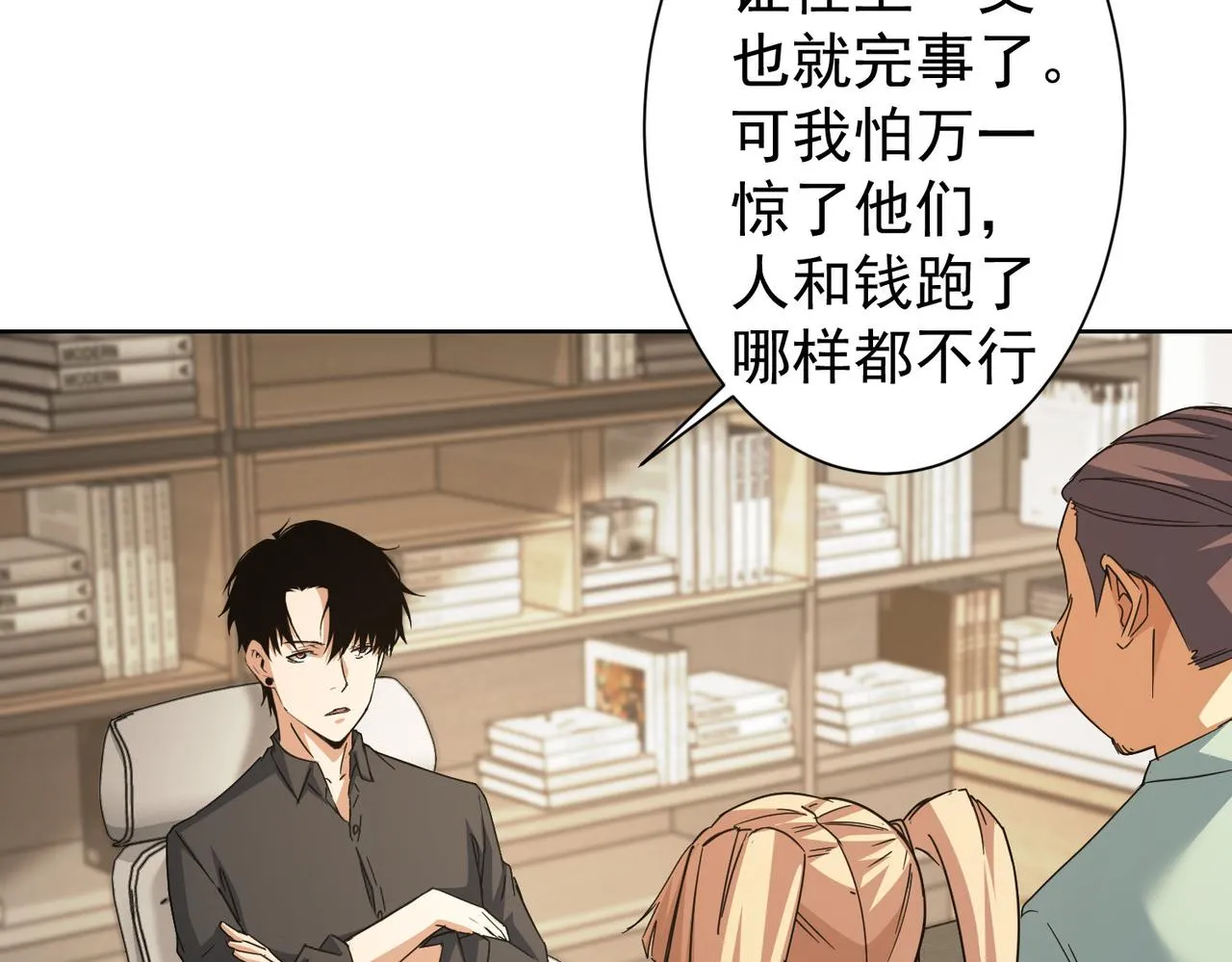 第224话 列阵 第72页