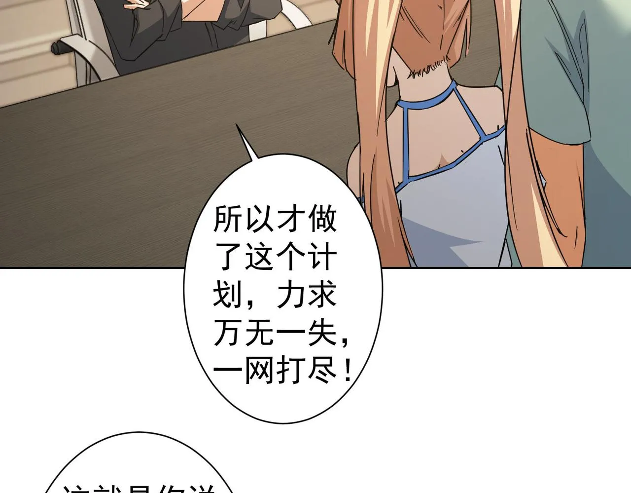 第224话 列阵 第73页