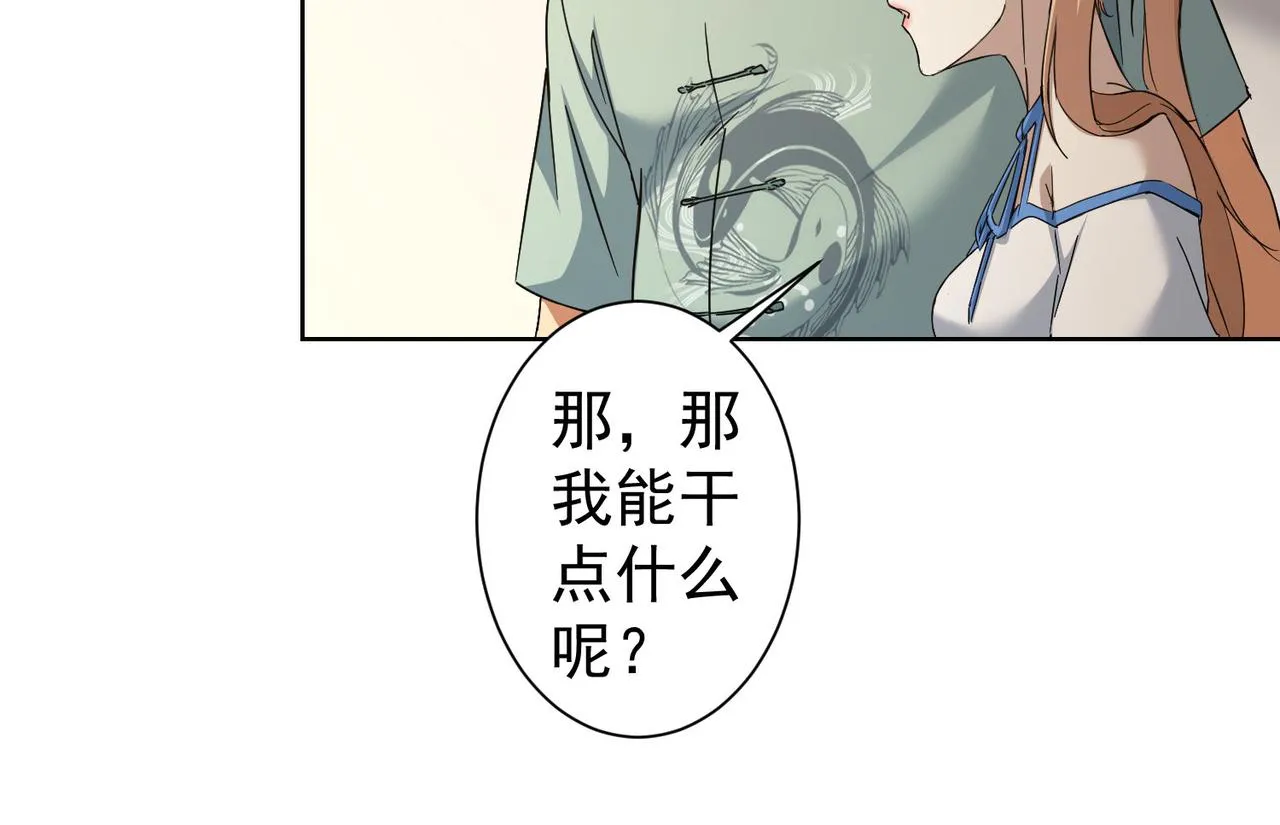 第224话 列阵 第75页