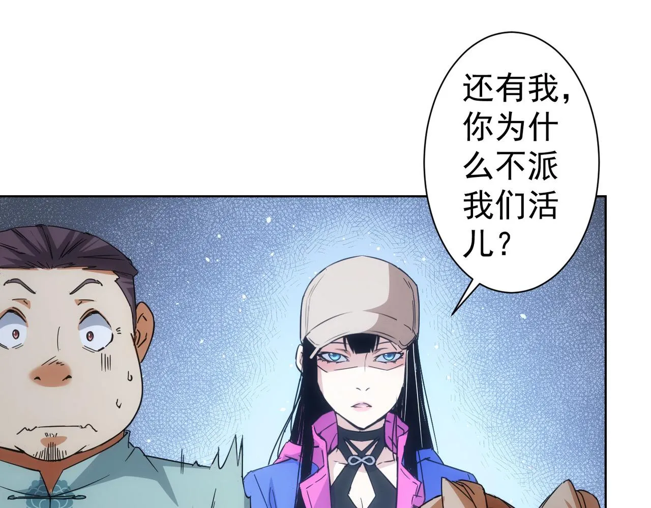第224话 列阵 第76页