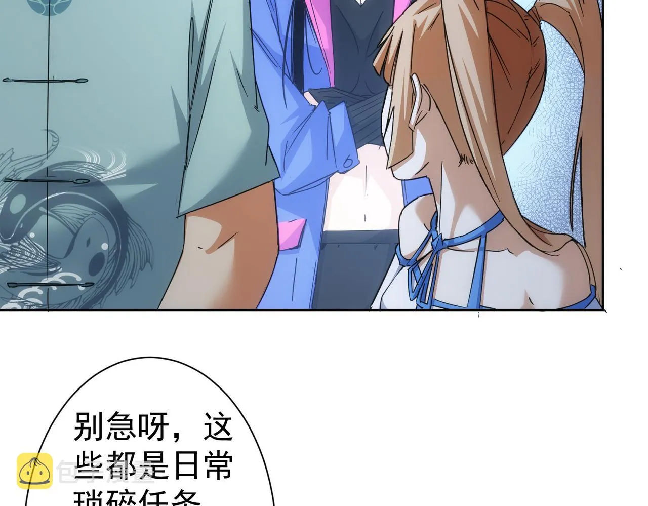 第224话 列阵 第77页
