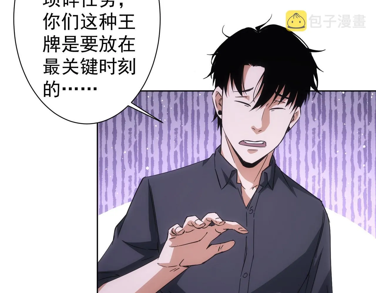 第224话 列阵 第78页