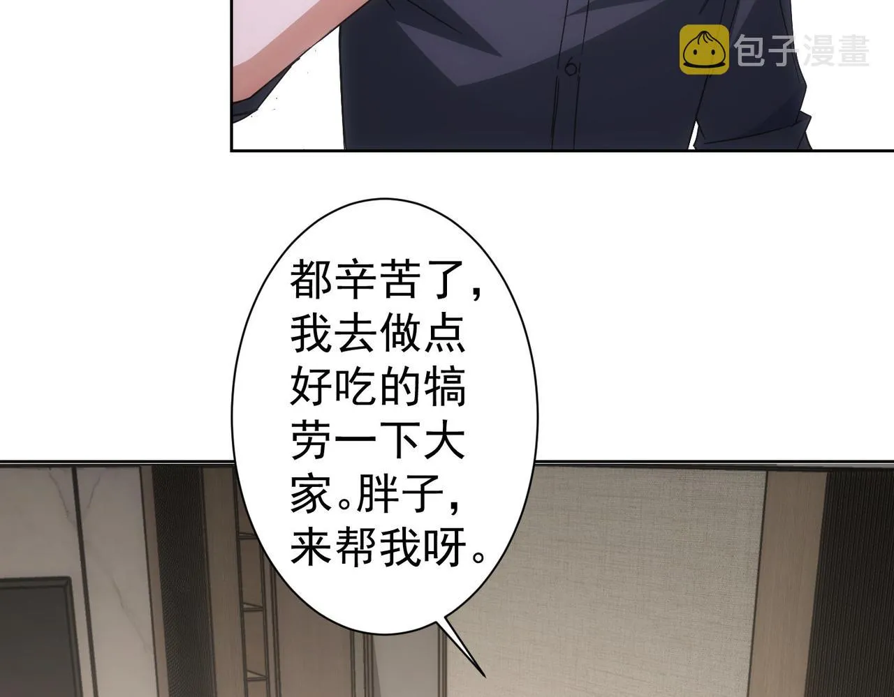 第224话 列阵 第79页
