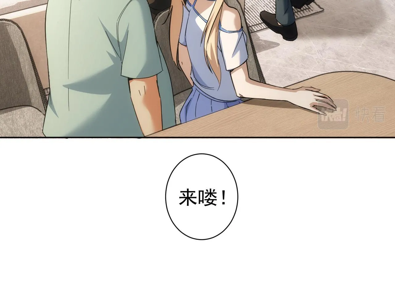 第224话 列阵 第81页