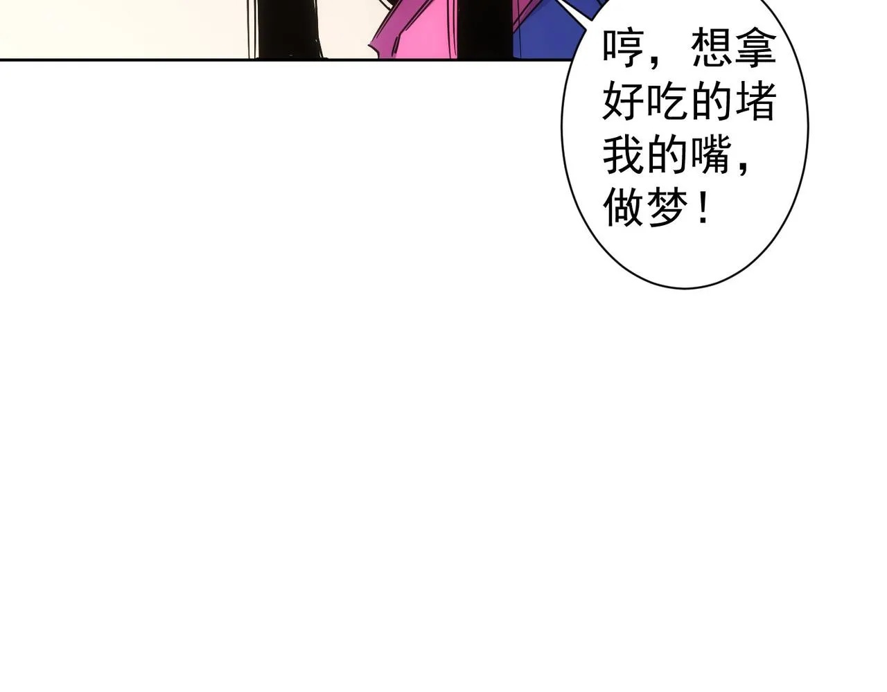 第224话 列阵 第83页