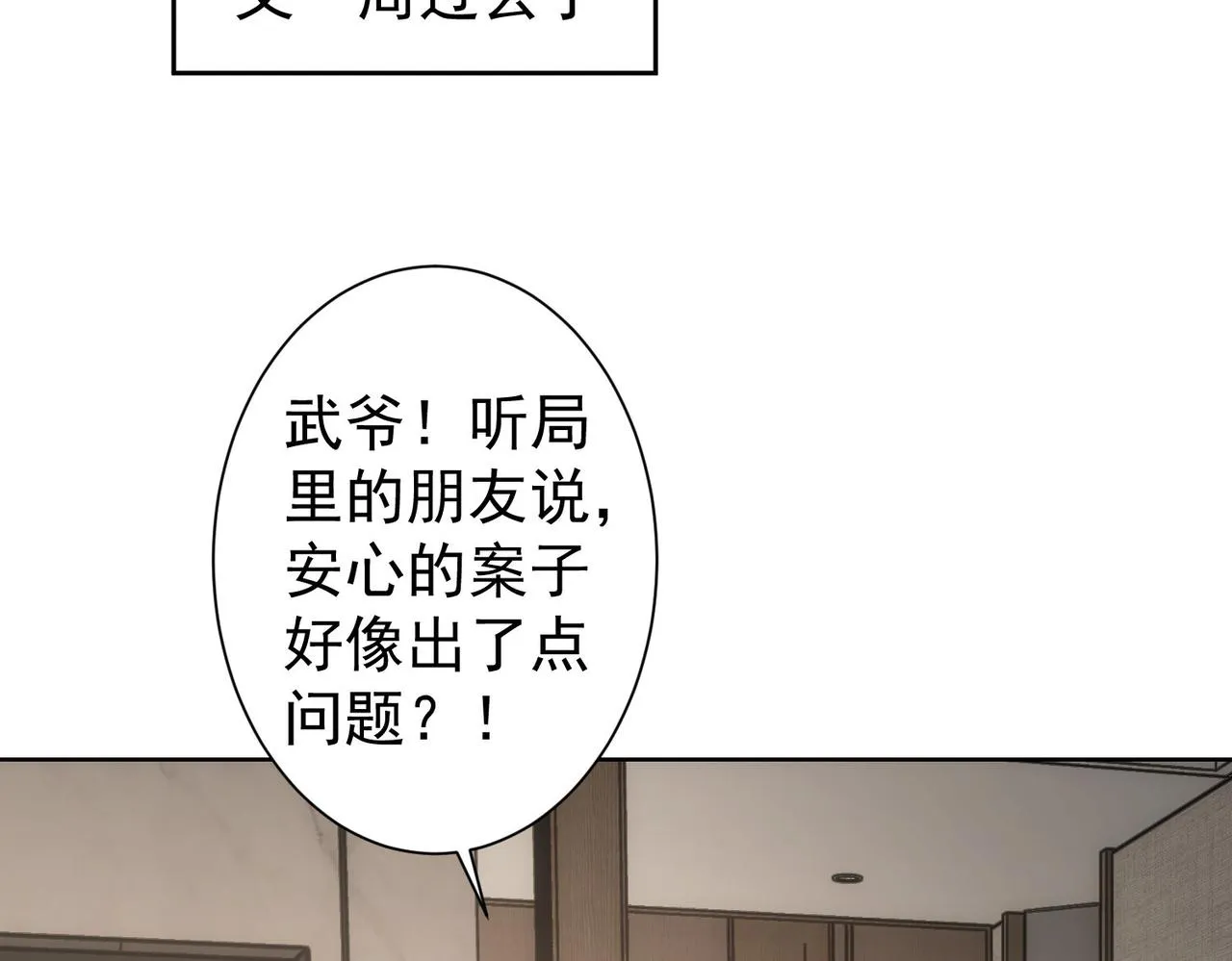 第224话 列阵 第85页
