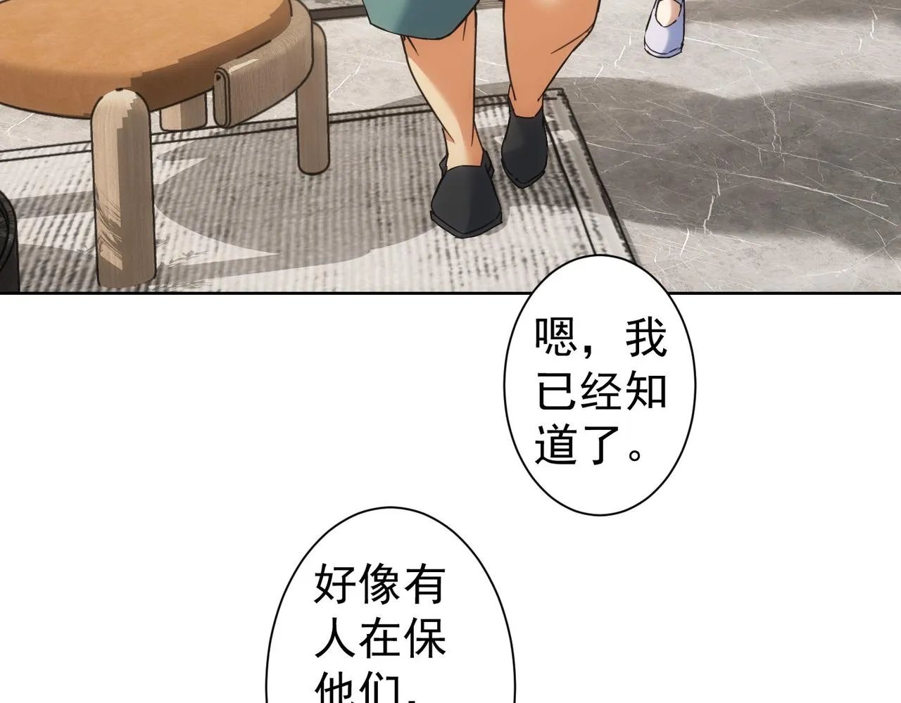 第224话 列阵 第87页
