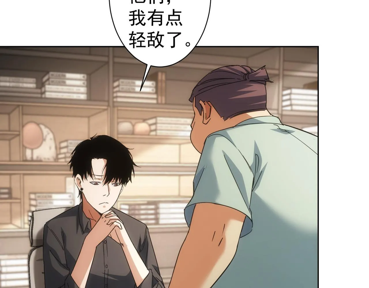 第224话 列阵 第88页