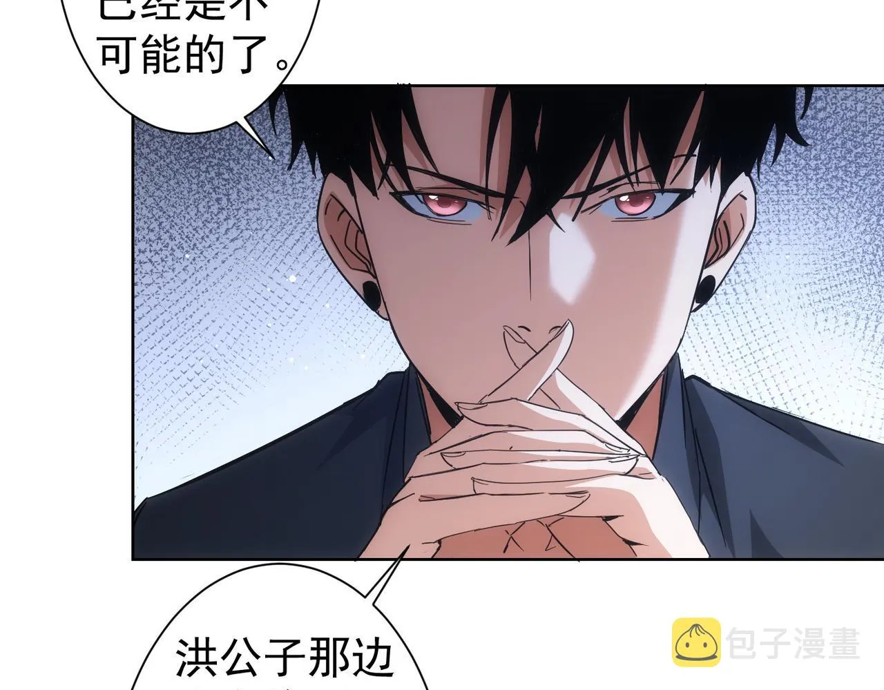 第224话 列阵 第90页