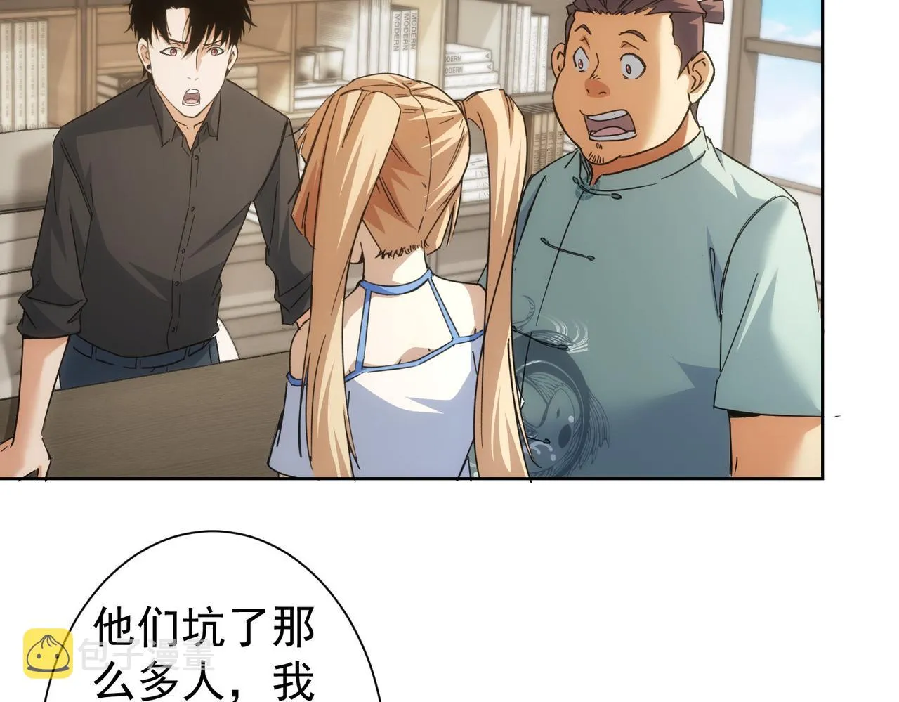 第224话 列阵 第96页
