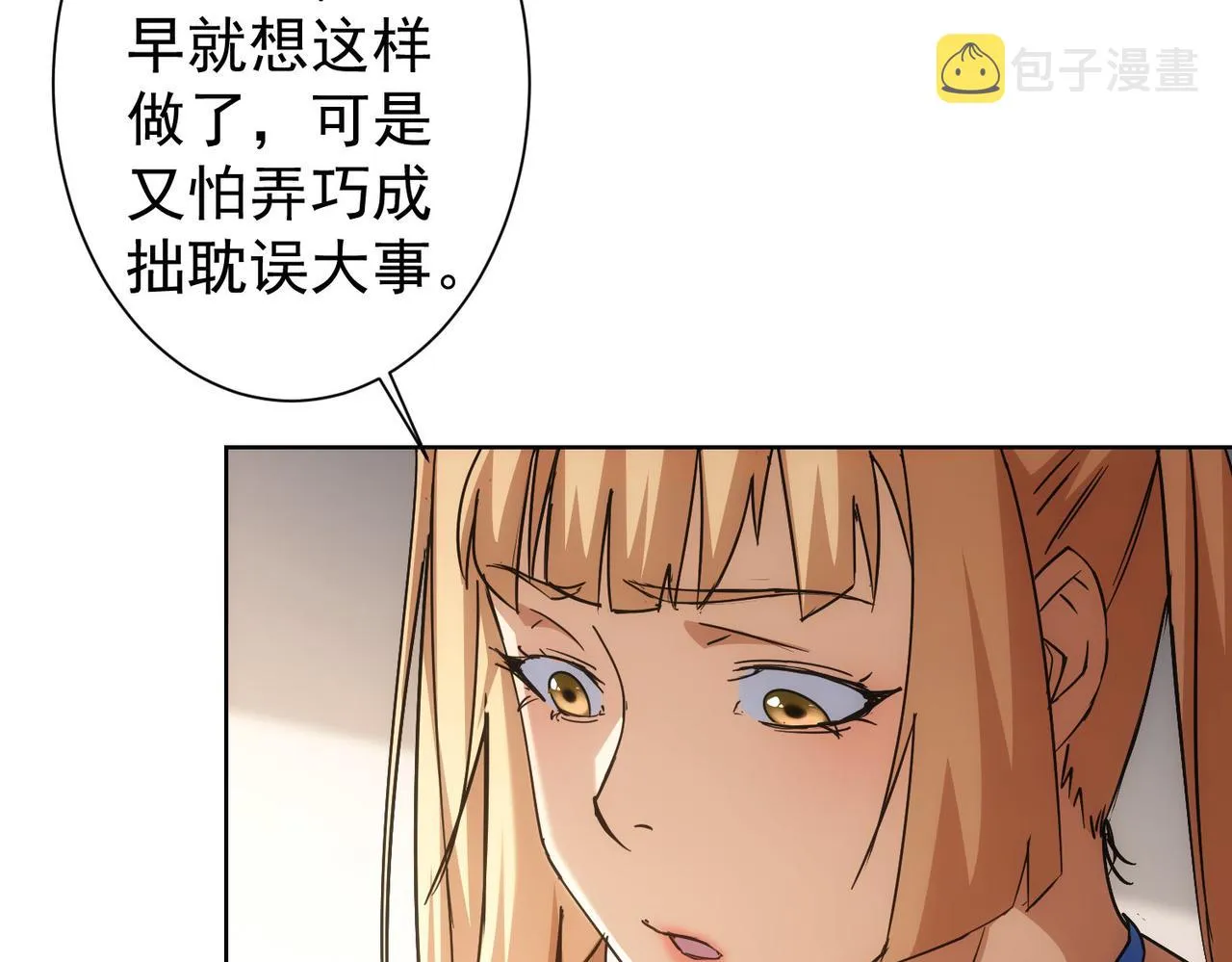 第224话 列阵 第97页