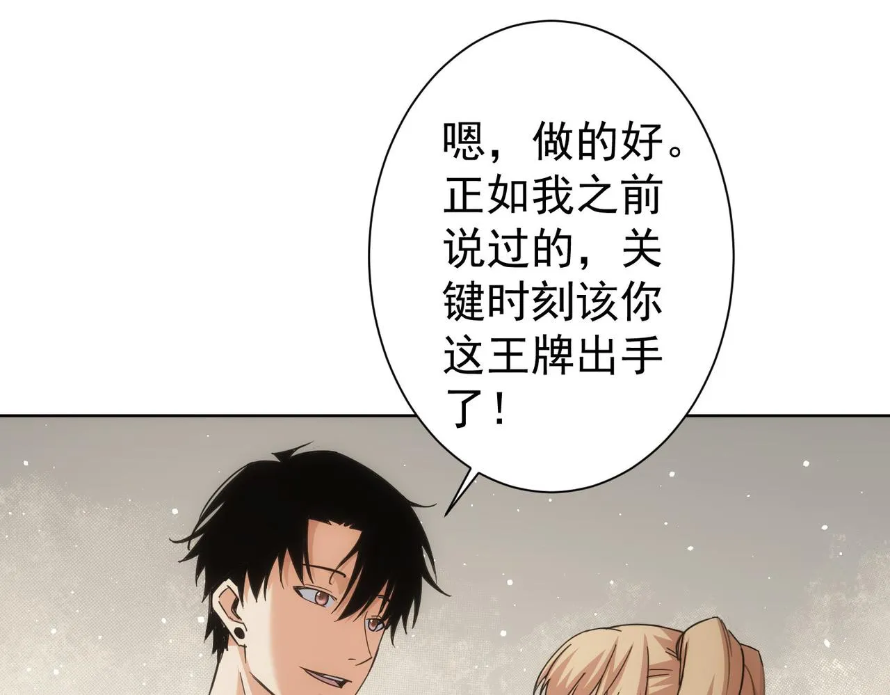 第224话 列阵 第100页
