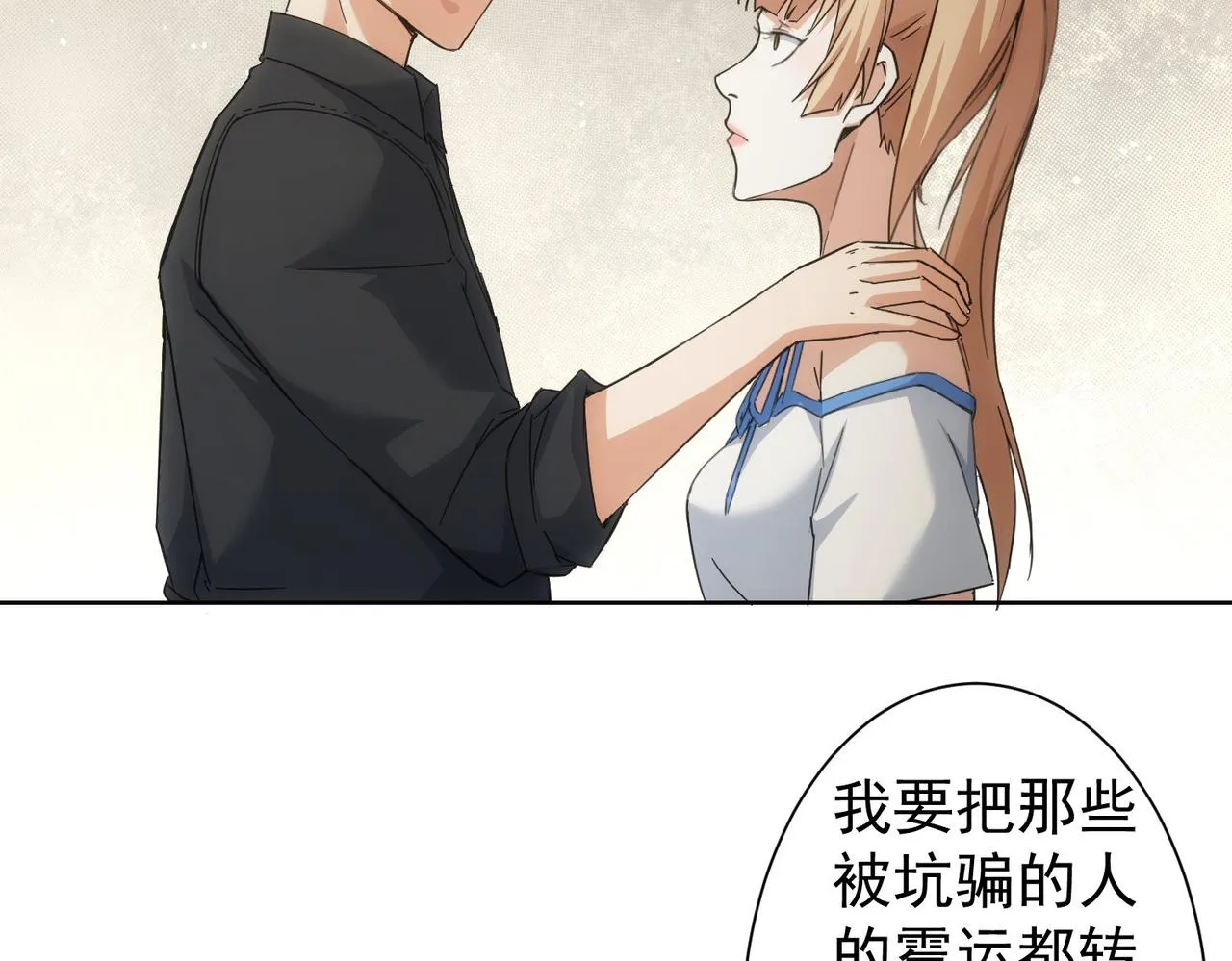 第224话 列阵 第101页