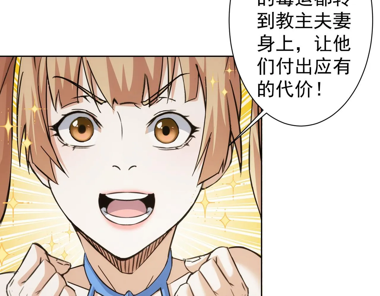 第224话 列阵 第102页