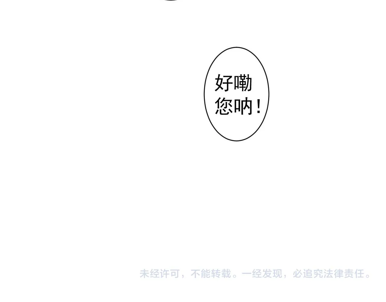 第224话 列阵 第104页
