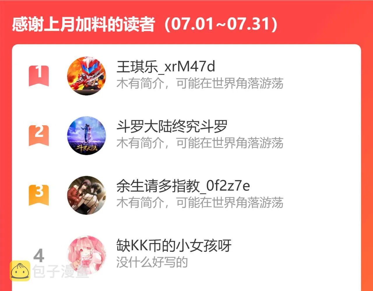 第224话 列阵 第106页