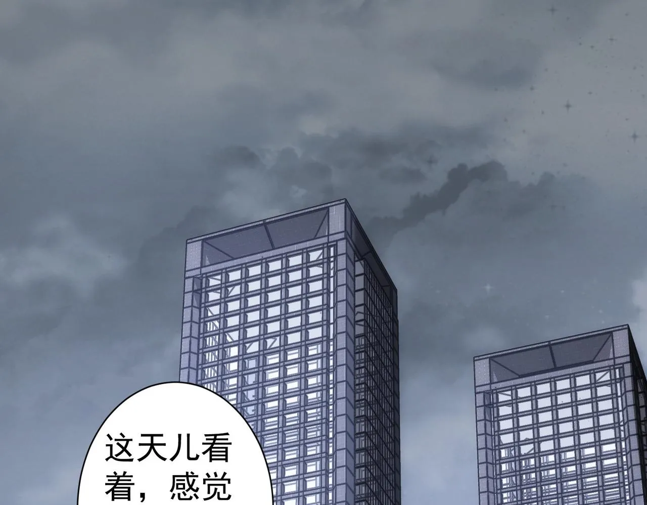 第222话 Boss 第5页
