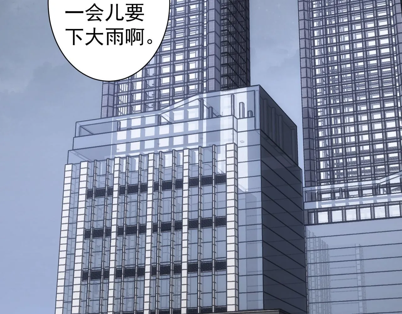 第222话 Boss 第6页